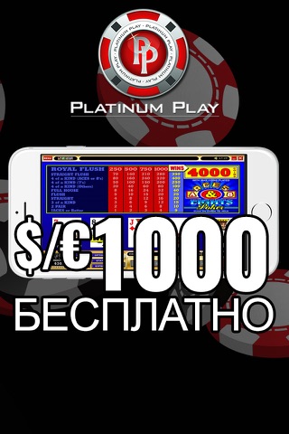 Platinum Play Online Casino screenshot 2