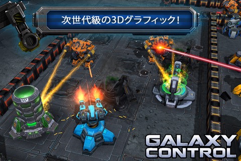 Galaxy Control: 3D 戦略のおすすめ画像4