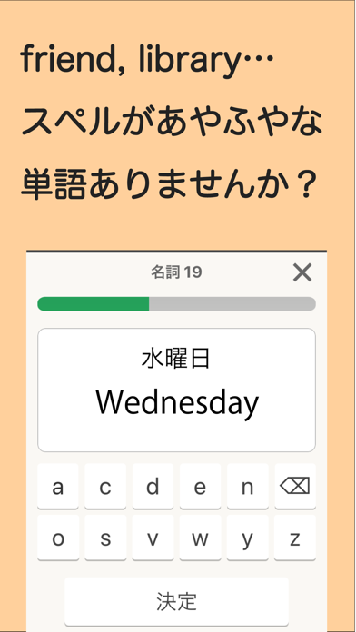 Telecharger スペルで覚える英単語 中1編 Pour Iphone Ipad Sur L Telecharger スペルで覚える英単語 中1編 Pour Iphone Ipad Sur L