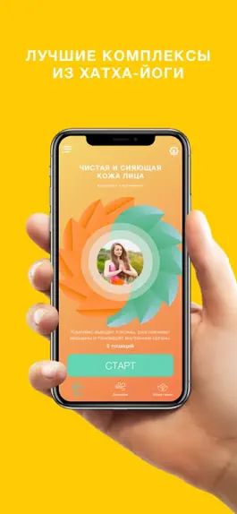 Game screenshot Йога это просто: Yoga Plus mod apk