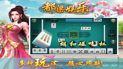 都梁娱乐 screenshot 4