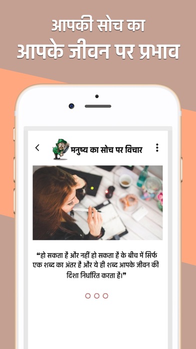 Screenshot #2 pour Positive Thinking Quotes