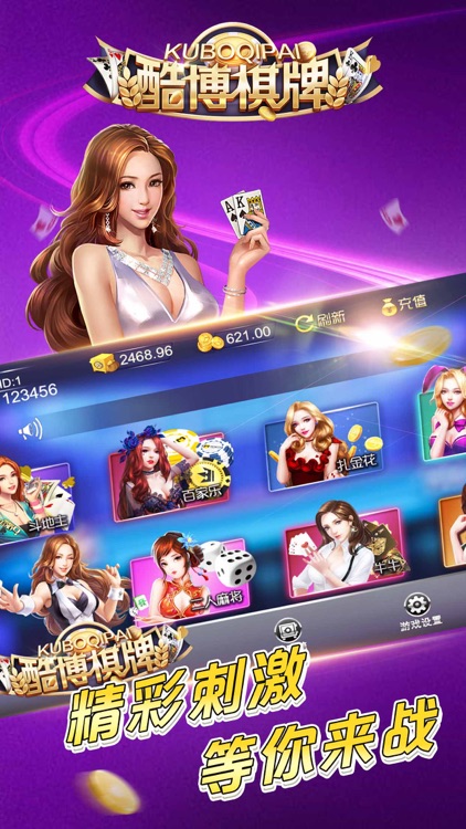 酷博真钱棋牌-炸金花斗牛游戏大厅