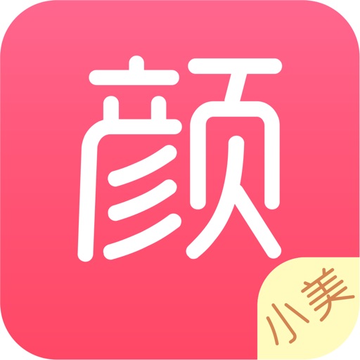 颜小美-微整形美容资讯案例分享、特卖平台