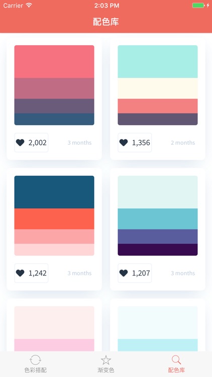 配色RGB - UI平面设计师的颜色卡