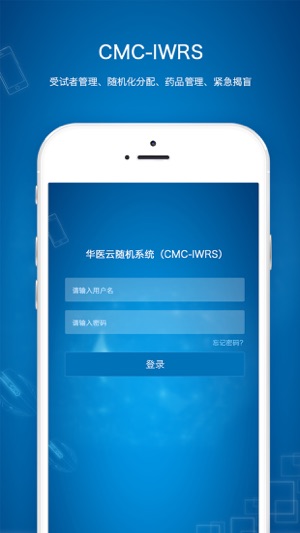 CMC-IWRS(圖1)-速報App