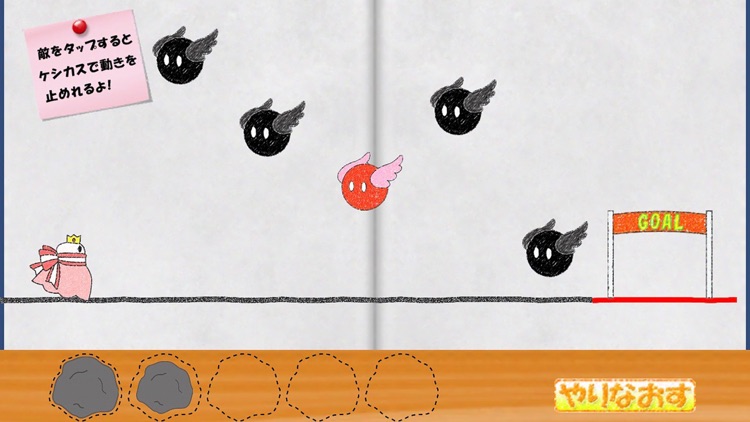 姫を守れ！消さ騎士（ナイト）！ screenshot-4