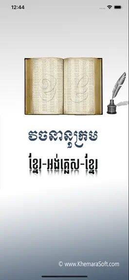Game screenshot English-Khmer-English Dic mod apk