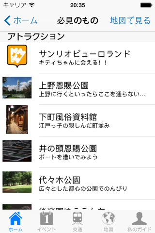 Tokyo Travel Guide Offline screenshot 4