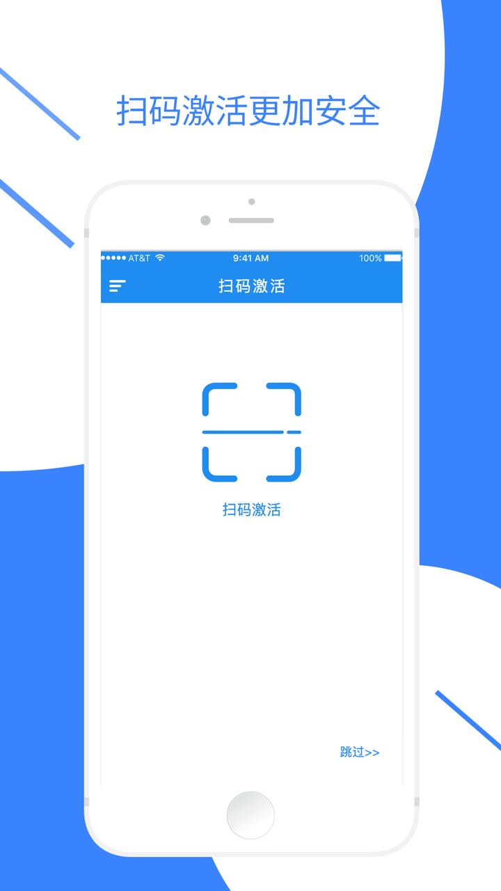 安信令牌 screenshot 4