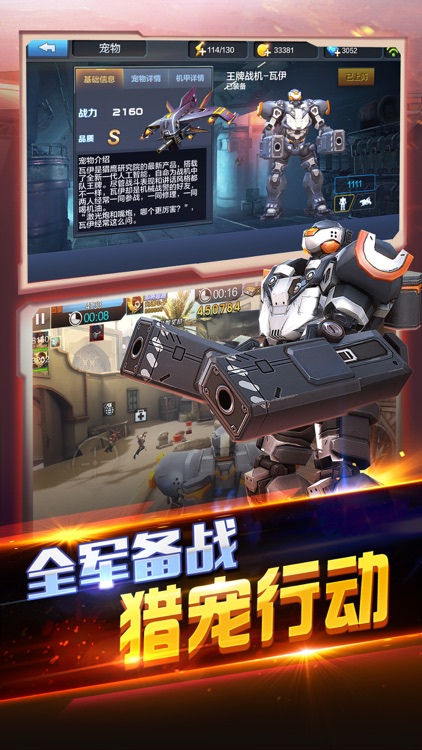 全民突击 screenshot-4