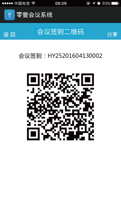 零壹会议系统 screenshot-3