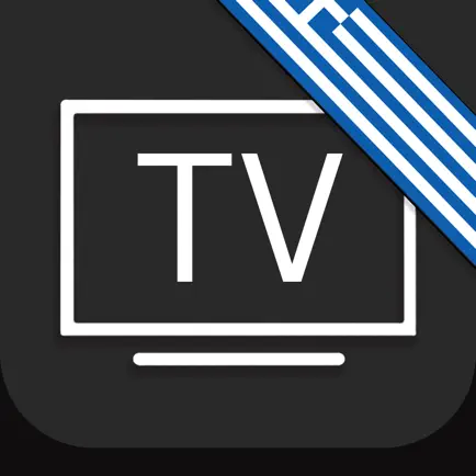 TV οδηγός τηλεόρασης Ελλάδα GR Cheats