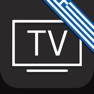 Get TV οδηγός τηλεόρασης Ελλάδα GR for iOS, iPhone, iPad Aso Report