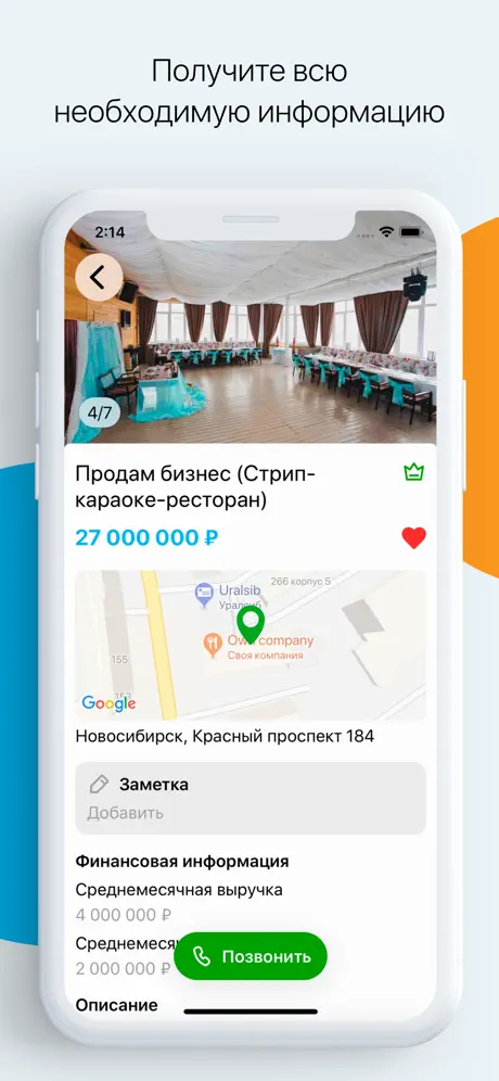 Готовый Бизнес