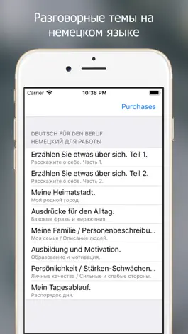 Game screenshot Deutsch lernen nach Themen mod apk