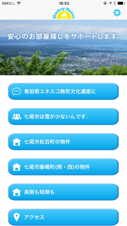 石川県の賃貸検索 ウィークリーマンションなど ミッキーハウス By Hideko Takai