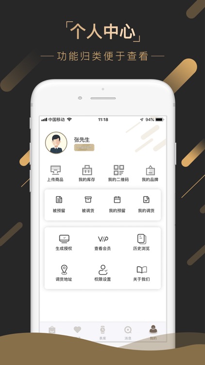 腕表云 screenshot-4