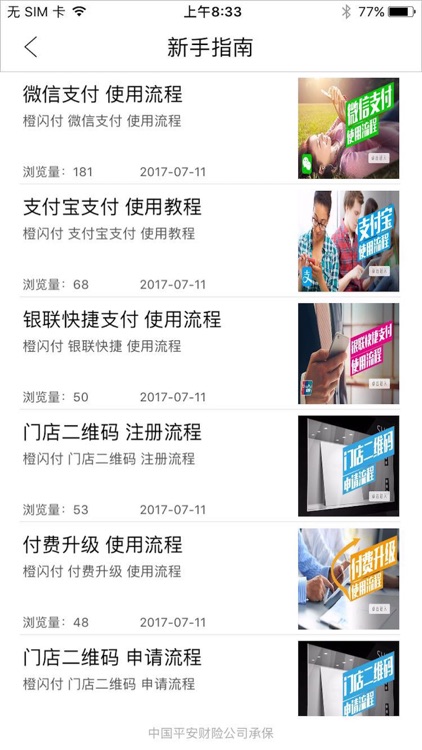 悟空宝 screenshot-4