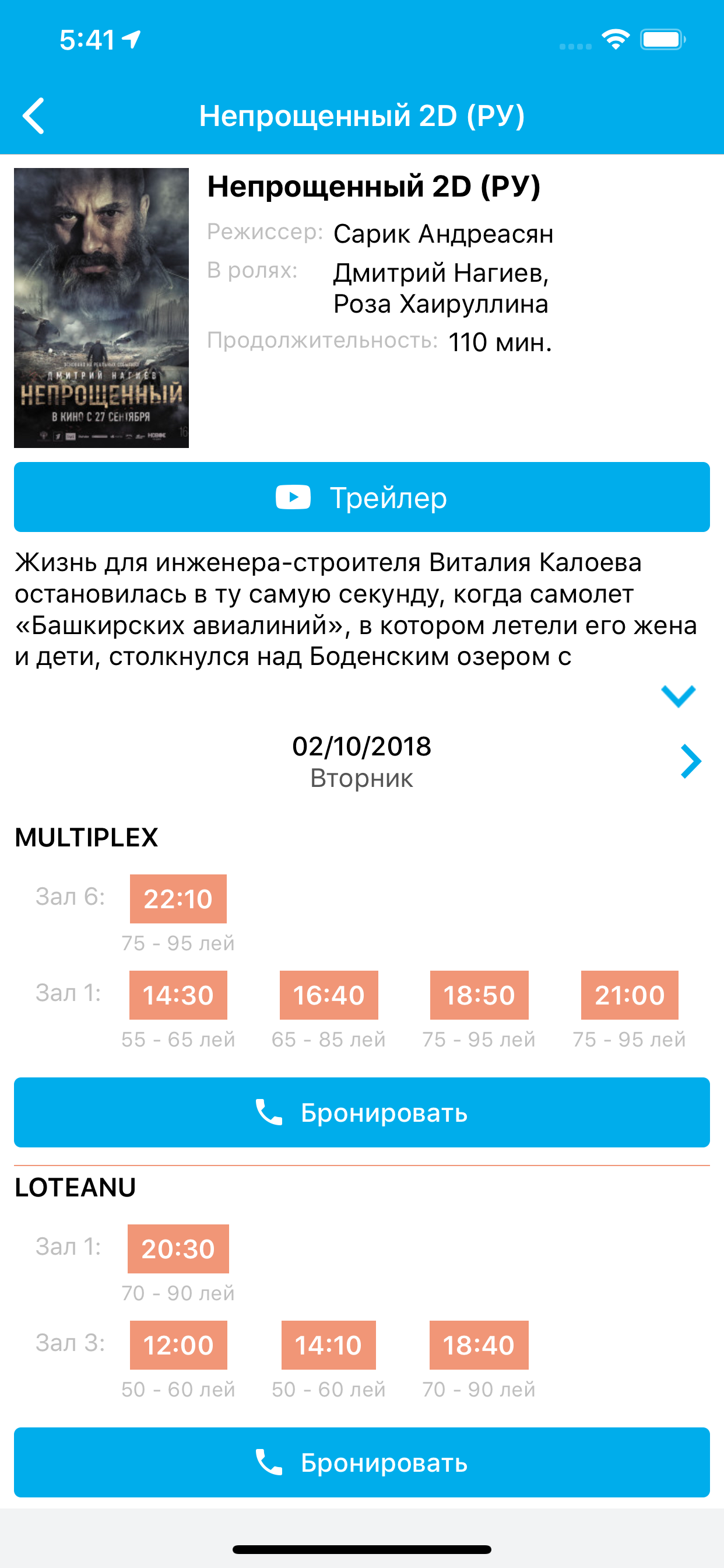 LifeHack Chisinau