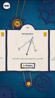 geocon айфон картинки 2
