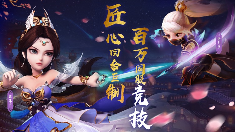 大唐封妖记-梦幻仙侠西游回合制手游