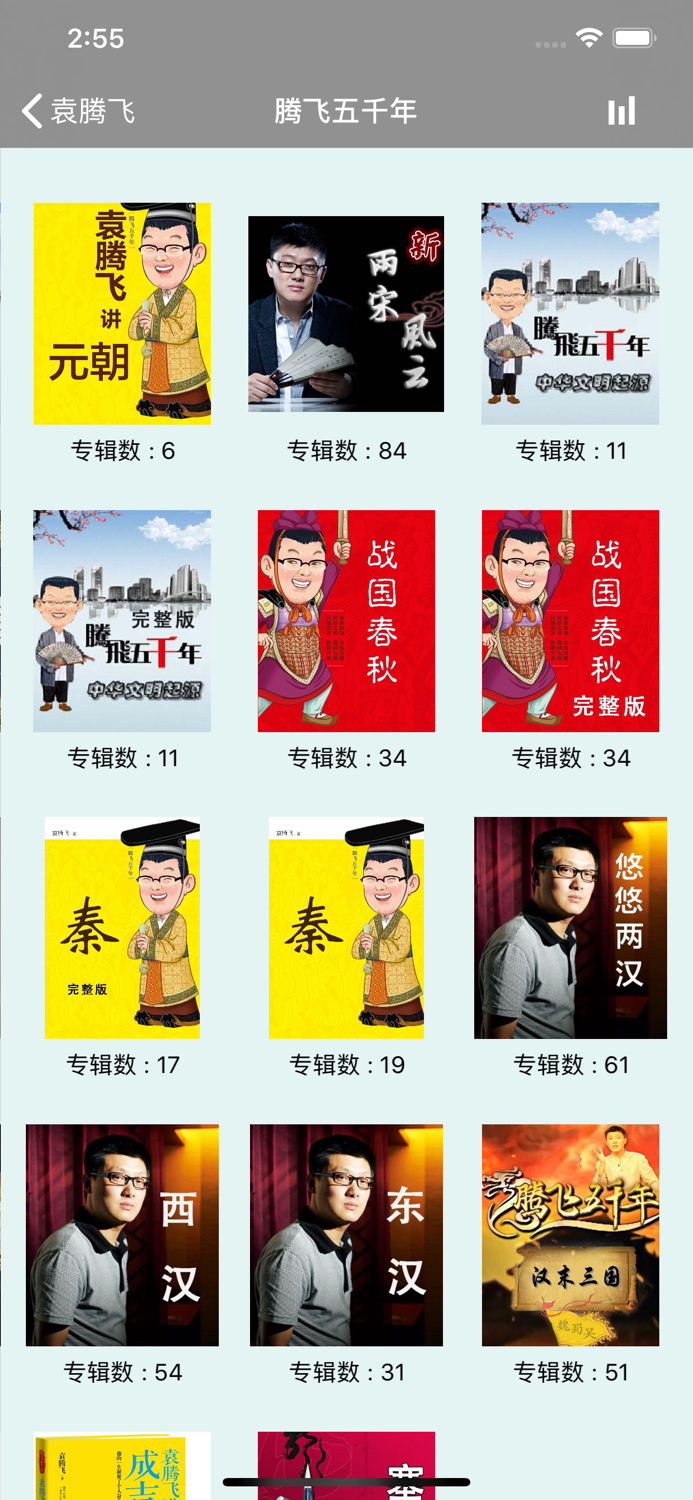 听书追书神器-海量听书听小说的神器