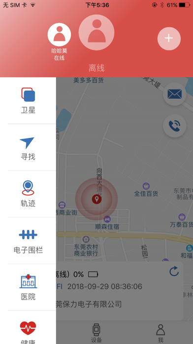 ProVista Care screenshot