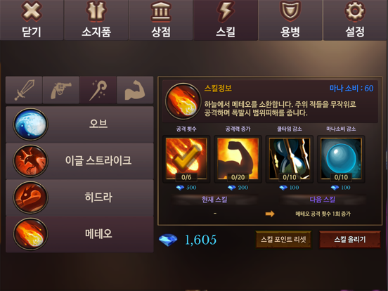 Screenshot #6 pour Dungeon Chronicle