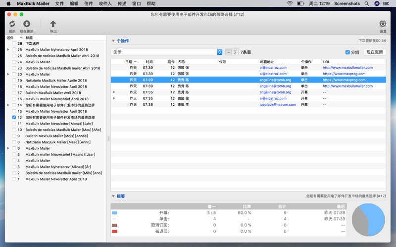MaxBulk Mailer SE screenshot