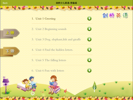 Screenshot #5 pour 剑桥少儿英语 - 1,2,3级