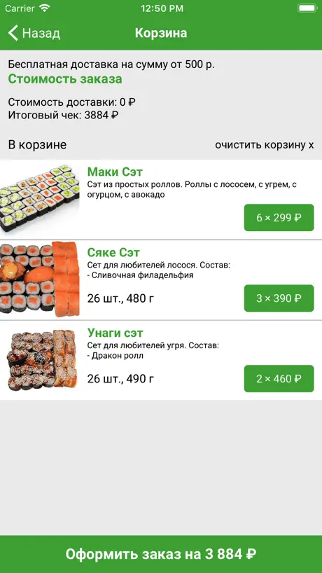Суши-Точка