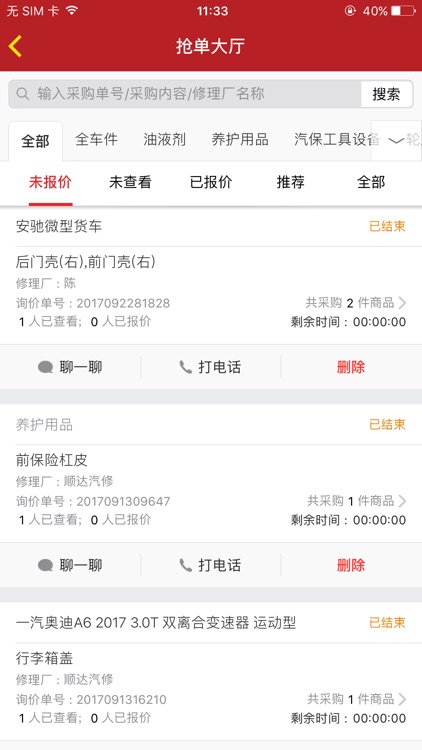 刘备嗨配商户端