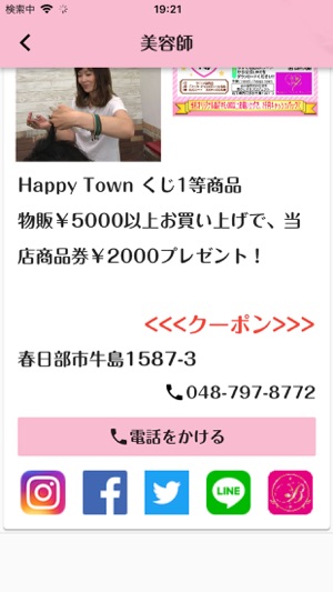 Happy Town Beauty(圖2)-速報App
