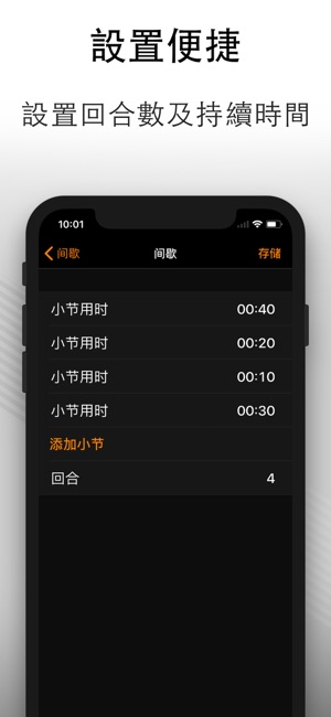 鍛煉計時器 - 間隔圓形交叉訓練表專業的(圖4)-速報App