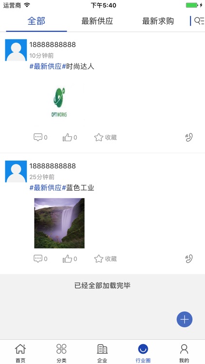 中国工业机械产业网 screenshot-3