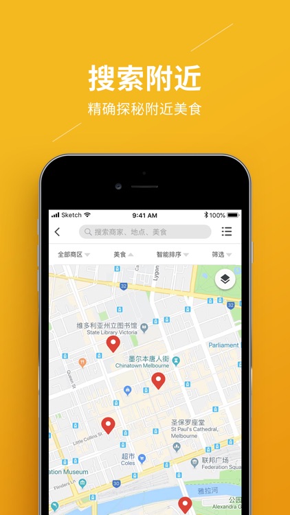 吃饭吧 screenshot-3