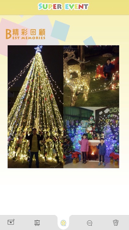 Super Event 賓客 screenshot-3