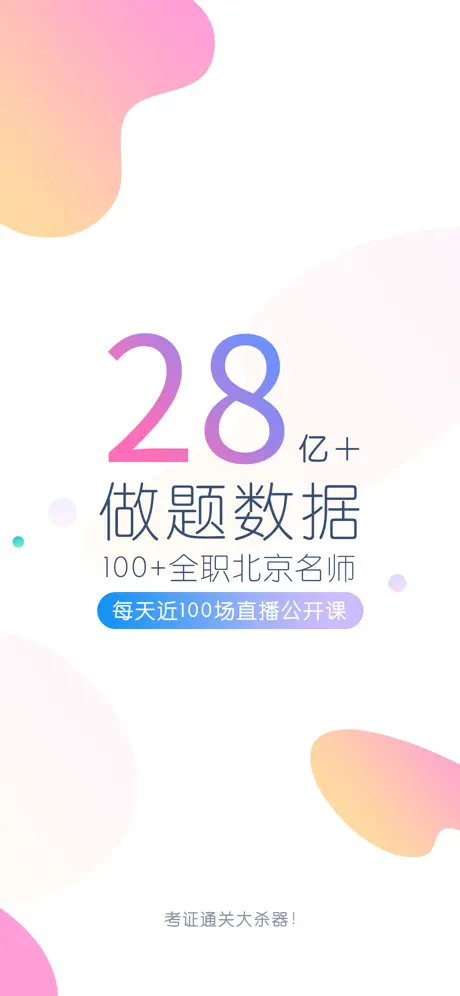 会计万题库-初级会计中级职称CPA考试题库
