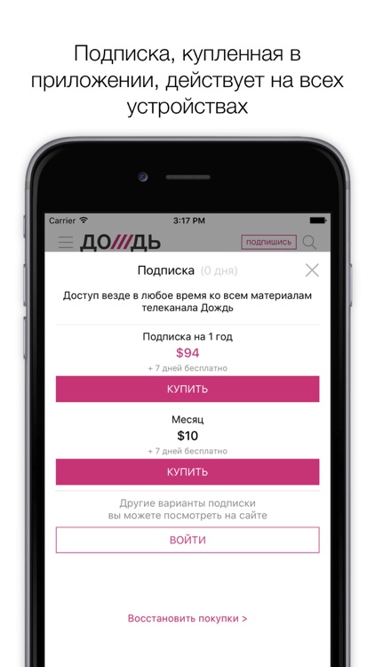 Дождь screenshot-4