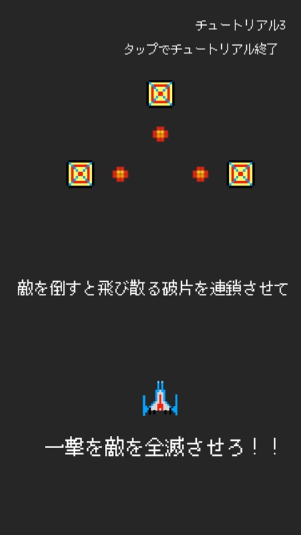 OneShot ~シューティング×パズル~ screenshot-3
