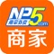 NP5商家APP主要是为南平NP5的外卖为南平广大用户您提供美食、外卖、跑腿、同城购物等全面O2O生活服务；旨在为用户提供更多更好的商家服务！更好更多的使用。