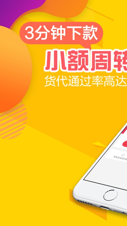 易融钱包-手机就能贷款借钱借款软件