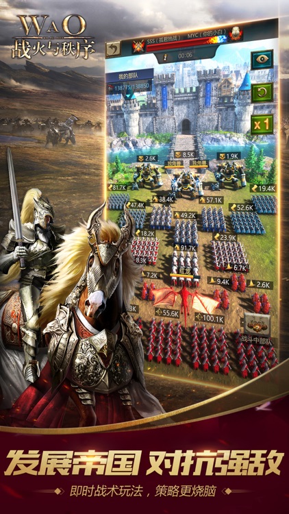 战火与秩序-War and Order国际中文版