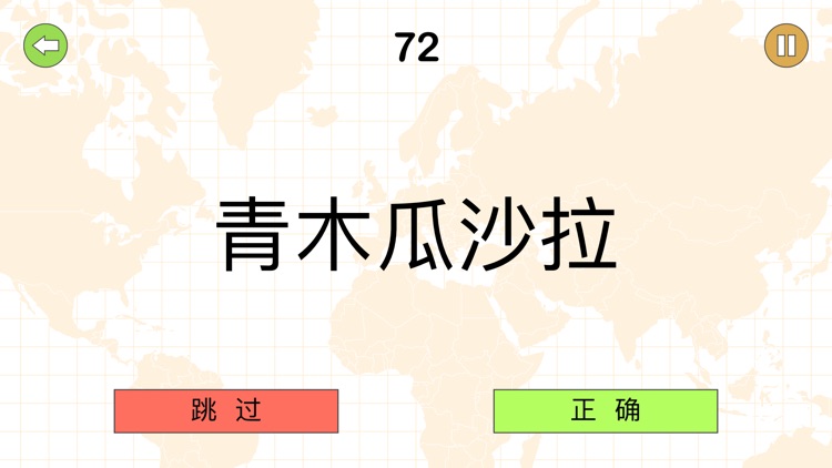 猜猜词 screenshot-5