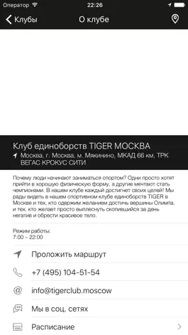 Game screenshot TIGER Москва apk