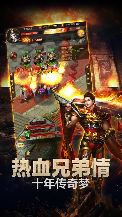 热血霸业-万人城战延续经典