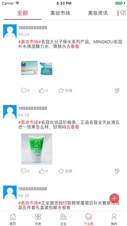 中国女性用品网