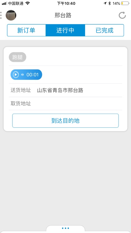 咱县出行-司机版