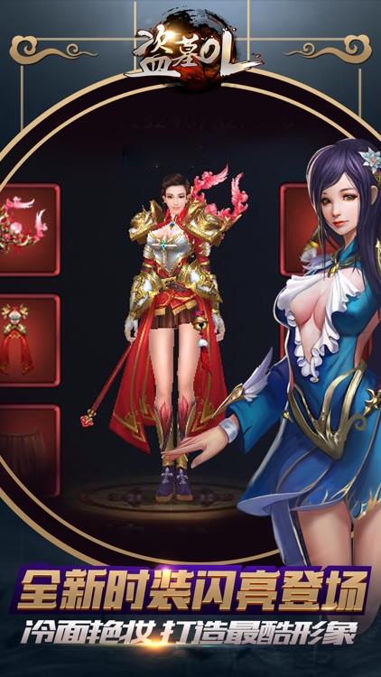 盗墓OL-精绝女王